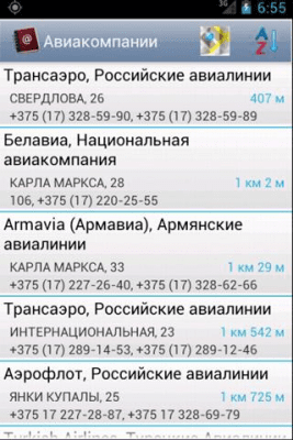 Скриншот приложения Справочник телефонов Минска - №2