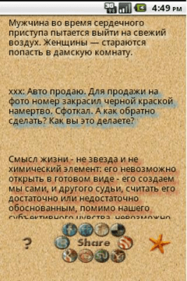 Скриншот приложения Цитаты дня - №2