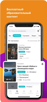 Скриншот приложения Библиотека МЭШ - №2