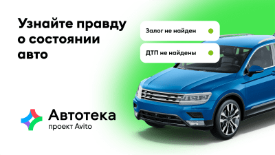 Скриншот приложения Автотека - №1
