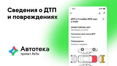 Скриншот приложения Автотека - №2