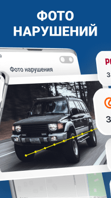 Скриншот приложения Штрафы ГИБДД официальные - оплата штрафов онлайн - №2
