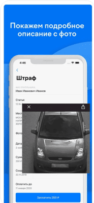 Скриншот приложения Штрафы ГИБДД: проверка, оплат‪а - №2