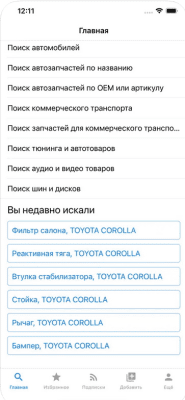Скриншот приложения Japancar.ru - №1