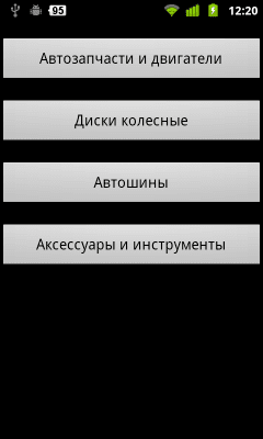 Скриншот приложения Carbonus.ru - №1