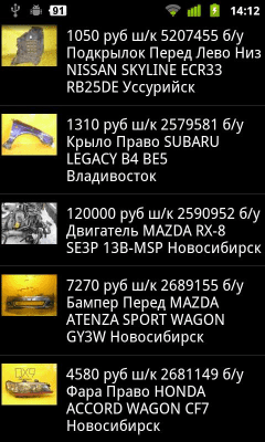 Скриншот приложения Carbonus.ru - №2