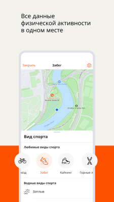 Скриншот приложения Strava Бег и велоспорт – GPS - №1