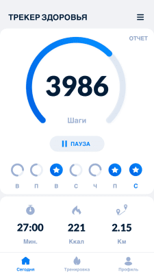 Скриншот приложения Шагомер: бесплатный счетчик шагов и калорий - №2