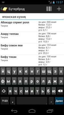 Скриншот приложения Бутерброд Lite - №2