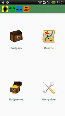 Скриншот приложения Геокэшинг - №1
