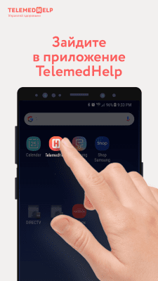 Скриншот приложения TelemedHelp - №2