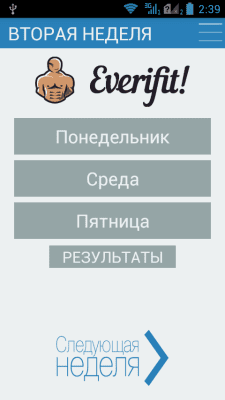 Скриншот приложения Everifit! Demo - №2