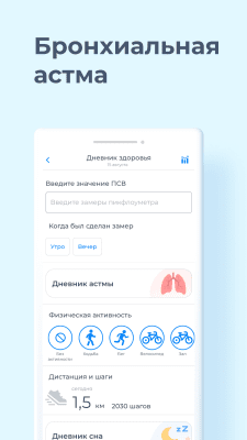 Скриншот приложения Здоровье.ру - №2