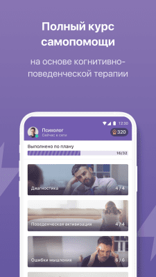 Скриншот приложения Анти-депрессия - №2