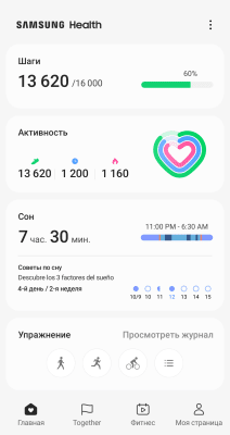 Скриншот приложения Samsung Health - №1