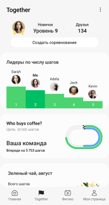 Скриншот приложения Samsung Health - №2