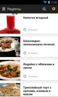 Скриншот приложения Афиша-Еда - №1