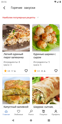 Скриншот приложения Диетические рецепты - №2
