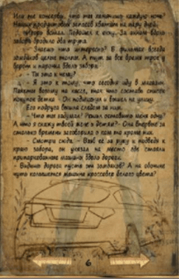 Скриншот приложения Питерские Зомби 2 - №2
