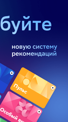 Скриншот приложения Звук HiFi (ранее СберЗвук) - №2