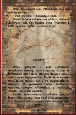 Скриншот приложения Питерские Зомби 3 - №2