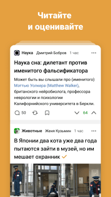 Скриншот приложения TJournal - №2