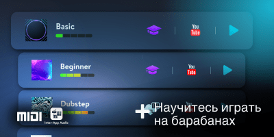 Скриншот приложения Real Drum - №2