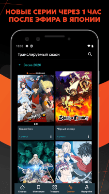 Скриншот приложения Crunchyroll - №2