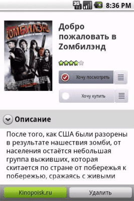 Скриншот приложения Filmoteka - №2