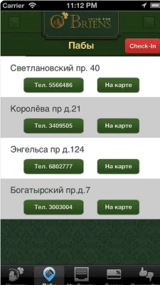 Скриншот приложения OBriens - №2