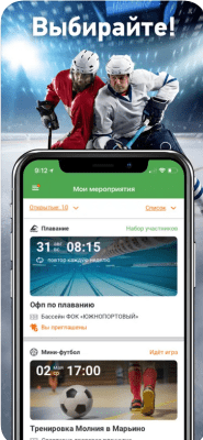 Скриншот приложения OrgMySport - №2