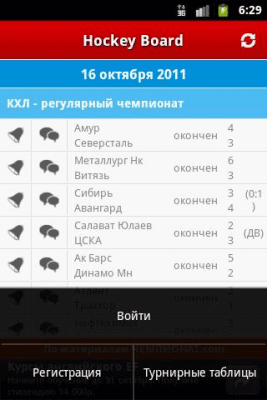 Скриншот приложения КХЛ: Hockey Board - №2