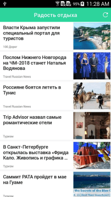 Скриншот приложения Радость отдыха –путешествия - №2