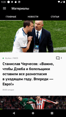 Скриншот приложения Мой футбол РПЛ - №2