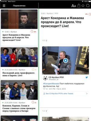 Скриншот приложения Мой Футбол РПЛ для iPad - №2