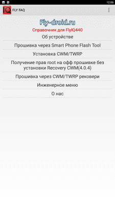 Скриншот приложения FlyFAQ инструкции для FlyIQ440 - №2