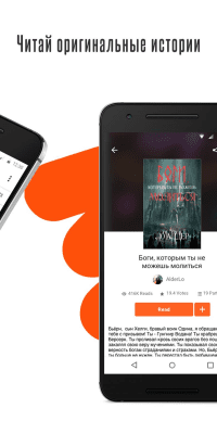 Скриншот приложения Wattpad - №2