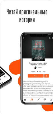 Скриншот приложения Wattpad - №2