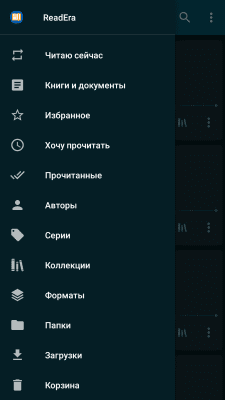 Скриншот приложения ReadEra - №1