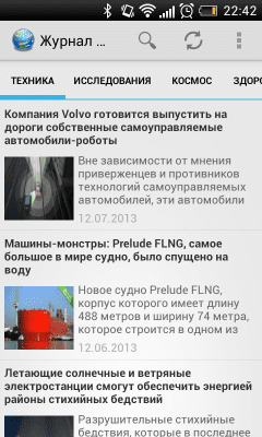 Скриншот приложения Журнал "Наука и Мир". Free. - №1