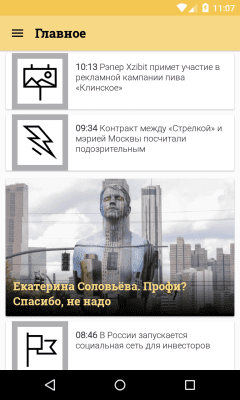 Скриншот приложения Журнал "Секрет Фирмы" - №2