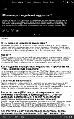 Скриншот приложения Журнал «Директор по персоналу» - №2