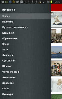 Скриншот приложения За рубежом - №1