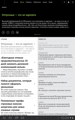 Скриншот приложения Журнал «Упрощёнка» - №2