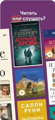 Скриншот приложения Bookmate - №2