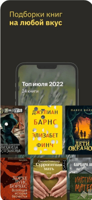 Скриншот приложения Книги и аудиокниги MyBook - №2