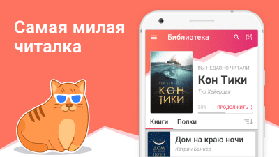 Скриншот приложения eBoox - №1