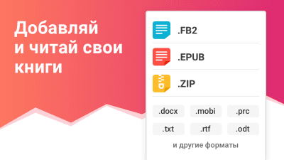Скриншот приложения eBoox - №2