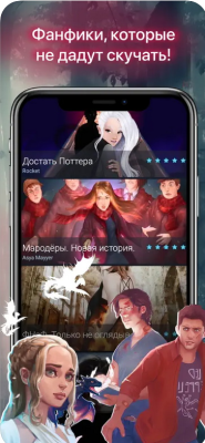 Скриншот приложения Взахлёб. Читай и слушай - №1