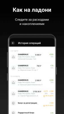 Скриншот приложения Козырная Карта: скидки, акции и бонусы - №2